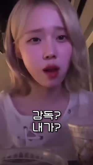 홍명보 vs 윈터