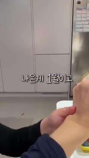 학교에서 주먹달력 배워온 딸.mp4