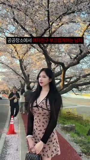 이쁜 여친 땜에 주접떠는 남친