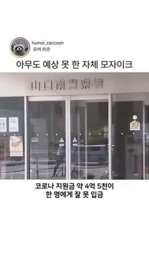 아무도 예상 못 한 자체 모자이크