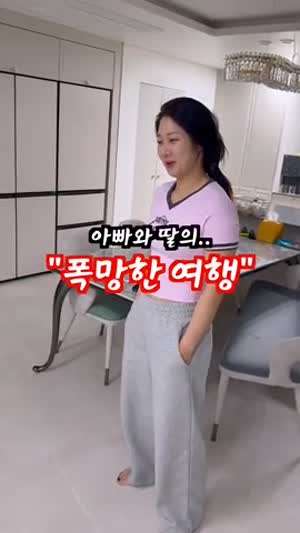 아니 은채.. 한 달 동안 기다렸는데 아빠랑 일본 여행 간다고;; 짜증나ㅠ