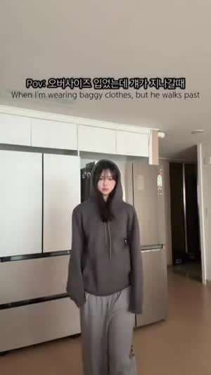 오버사이즈 입었는데 썸남이 지나갈때