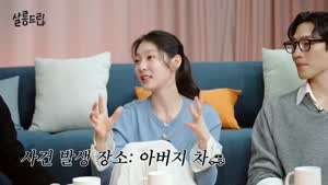 정연과 싸우다 차에서 맨발로 길거리로 쫓겨난 공승연