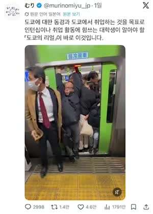 전세계가 부러워하는 일본 민도 수준