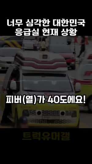 현실에서 겪으면 미쳐버린다는 상황