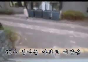 GD가 사는 고으급 아파트 배달 가면 생기는일.jpg
