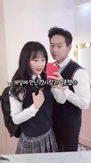 18살에 첫만남, 14년 장기연애 후 결혼한 부부