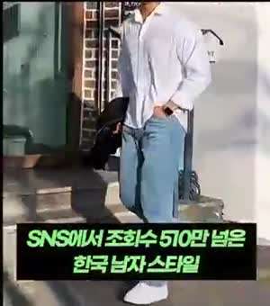 외국인들이 착각 중이라는 한국 남자 스타일