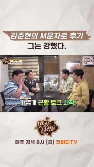 김준현 마운자로 후기