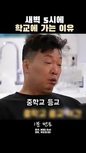 박준형 딸이 새벽 5시에 학교에 가는 이유