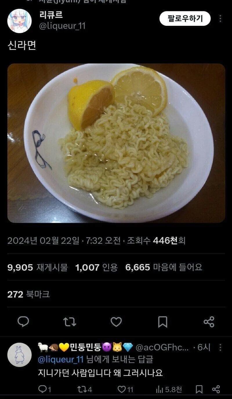괴혈병에 안 걸리는 신 라면