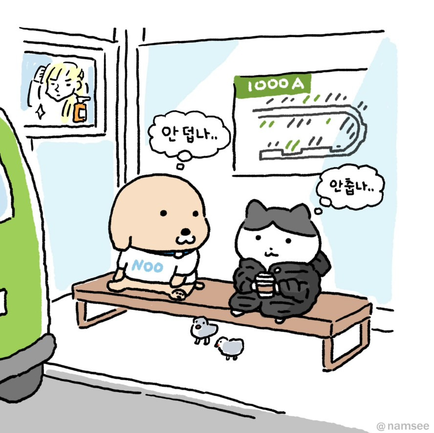 요즘 날씨
