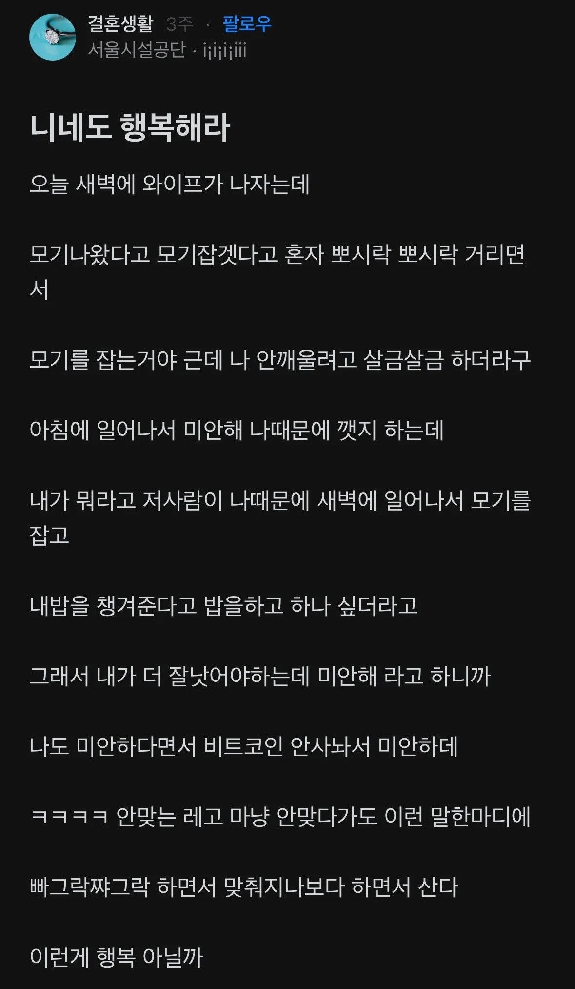 니네도 행복해라.blind