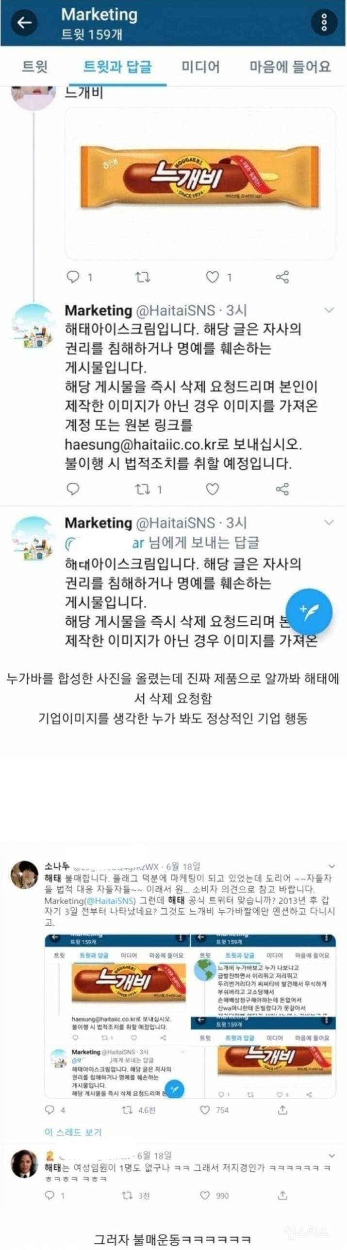 DC 인증을 조심해야 하는 이유