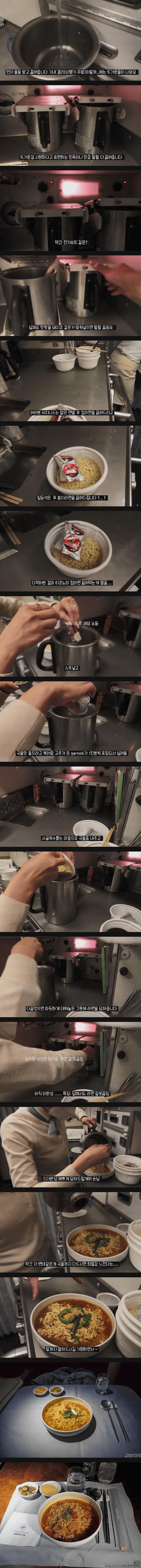 대한항공 비지니스석 라면 조리하는 승무원