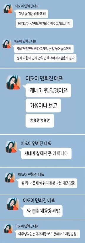 현 뉴진스 상황 정확하게 꿰뚫어본사람