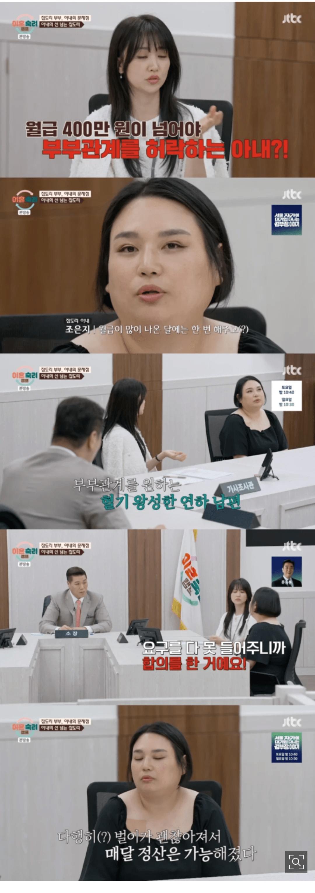 월급 400넘어야..해주는 와이프를 둔 매맞는 남편