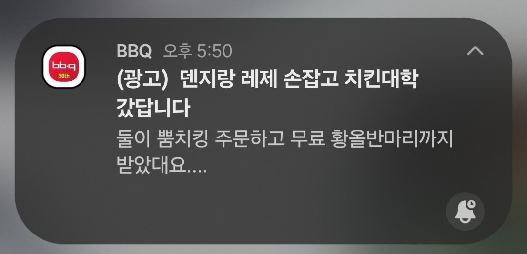 그냥 억지부리는 BBQ