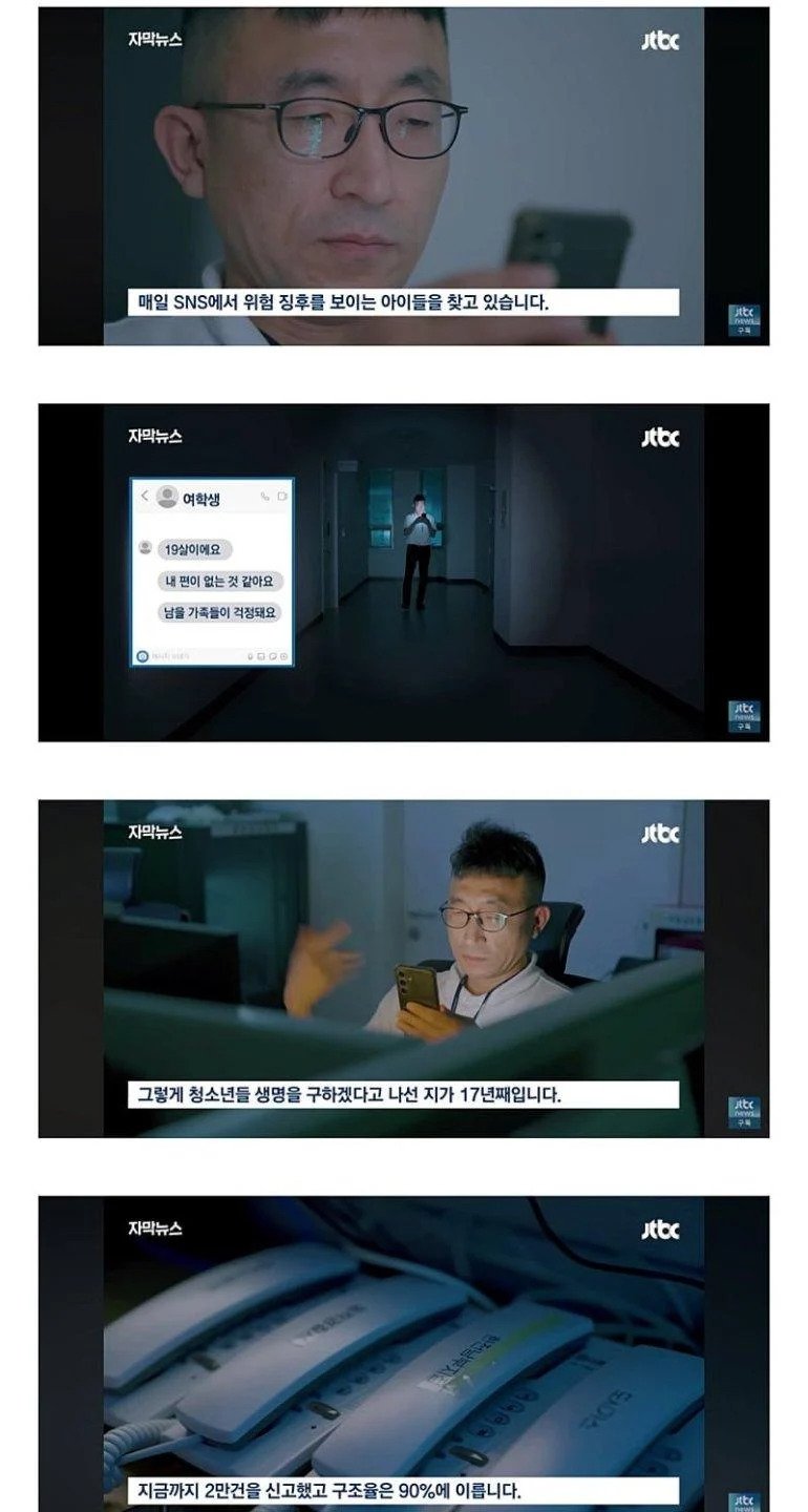 밤마다 여고생한테 DM 보내는 아저씨.