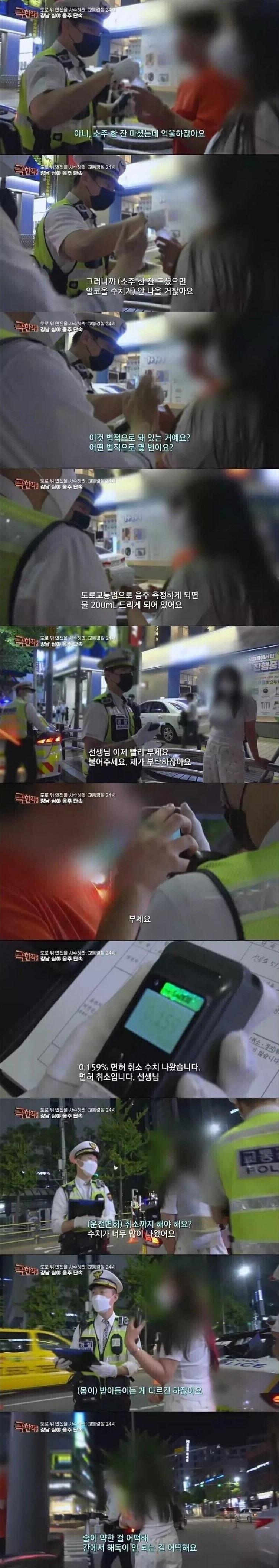 명언이 난무하는 강남역 음주단속 현장