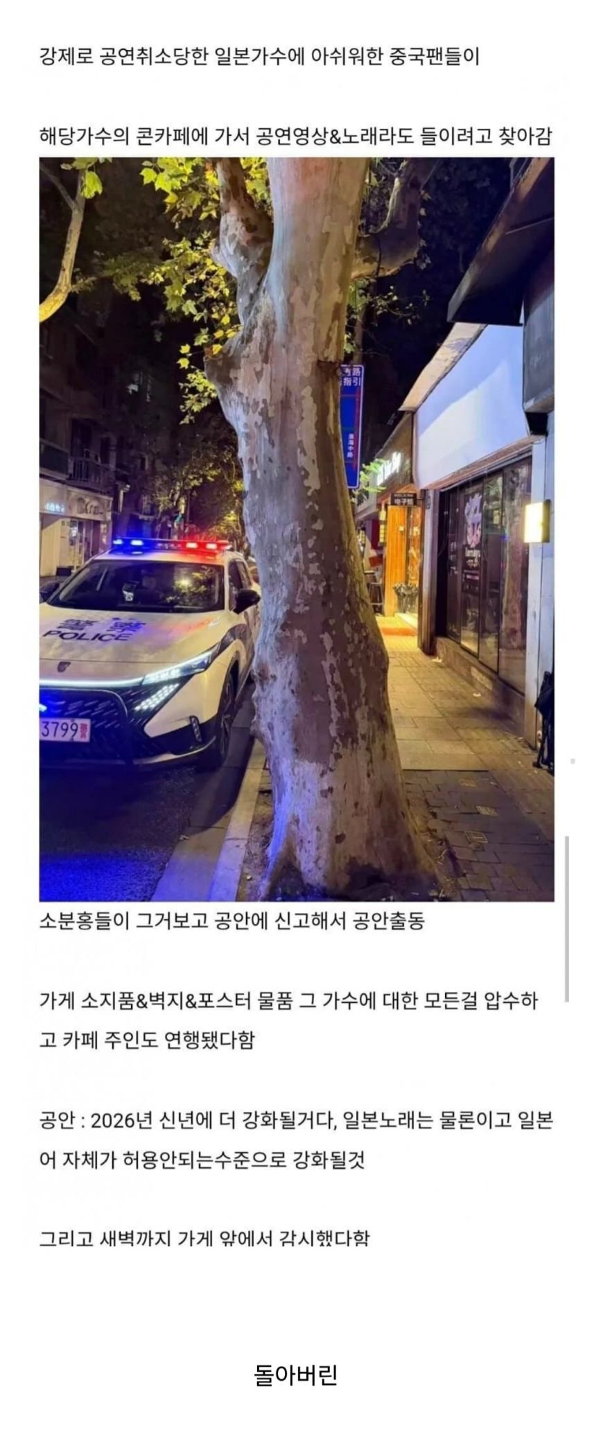 중국 한일령 근황