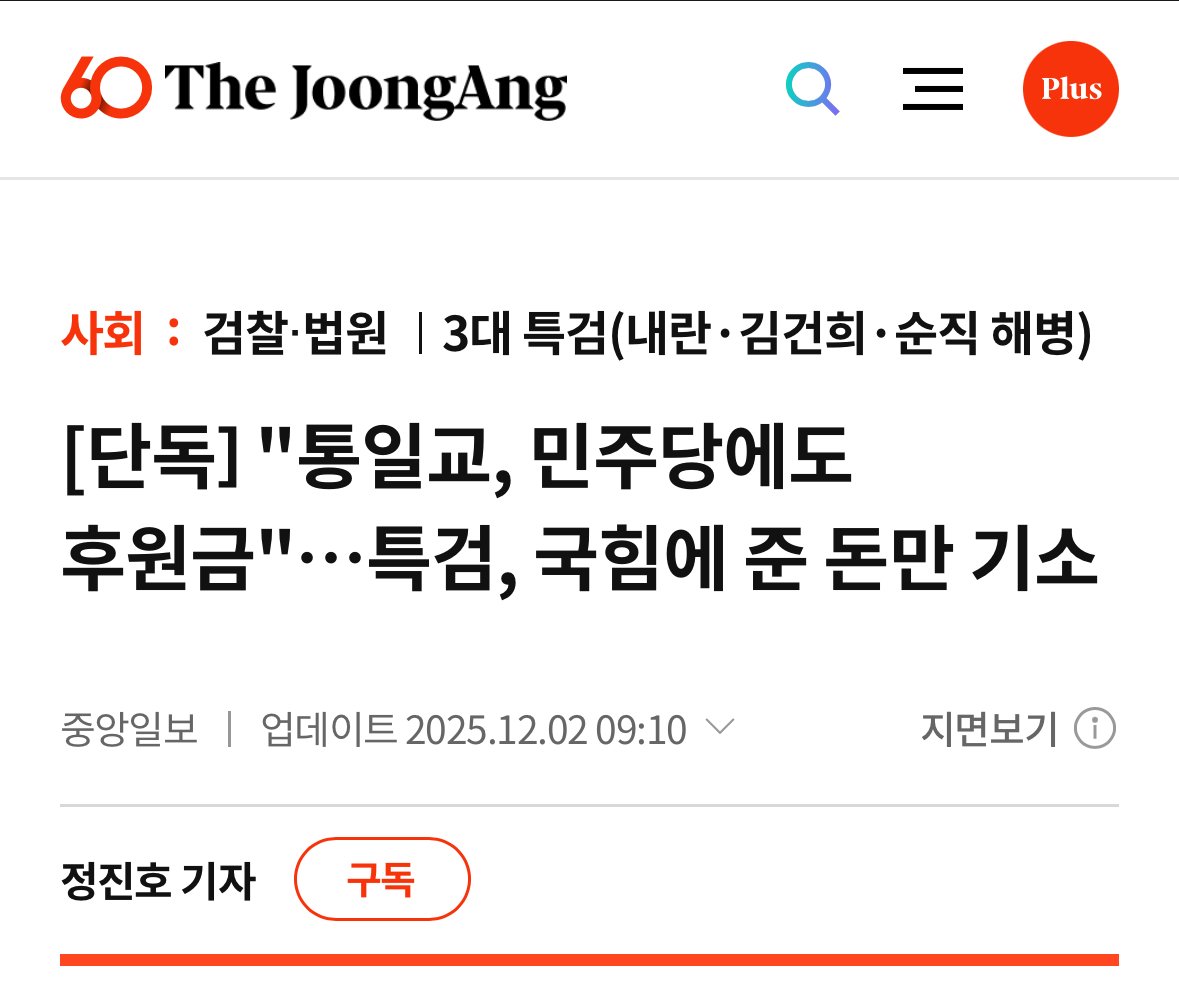 통일교 근황