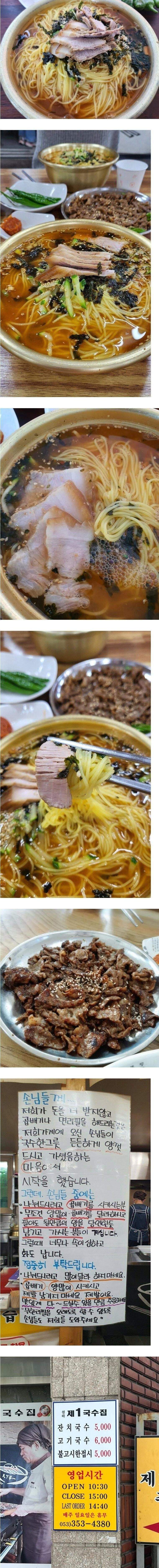 곱배기시키는 사람땜에 속상한 국수집사장